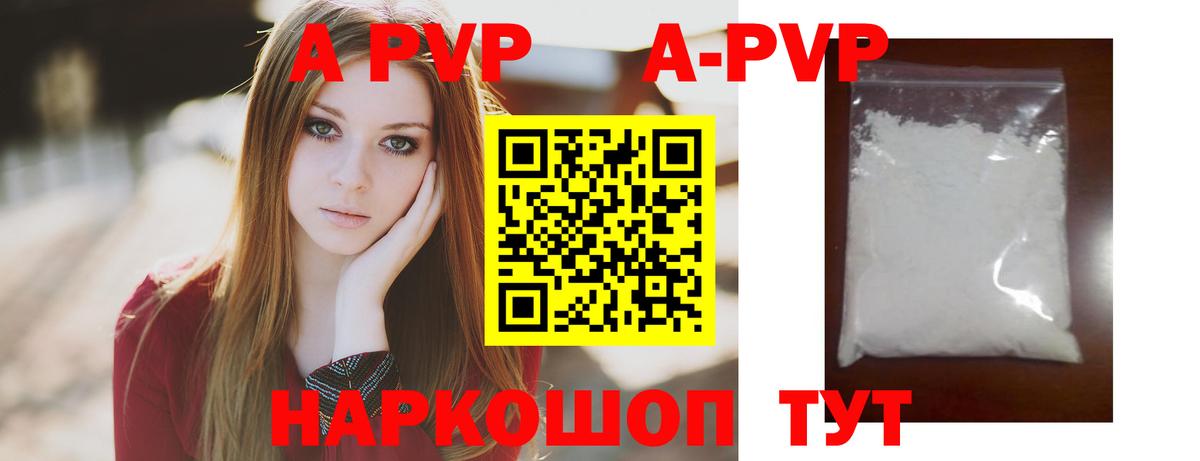 Россошь  A-PVP СК КРИС  A-PVP  Вход с VPN  A PVP СК 