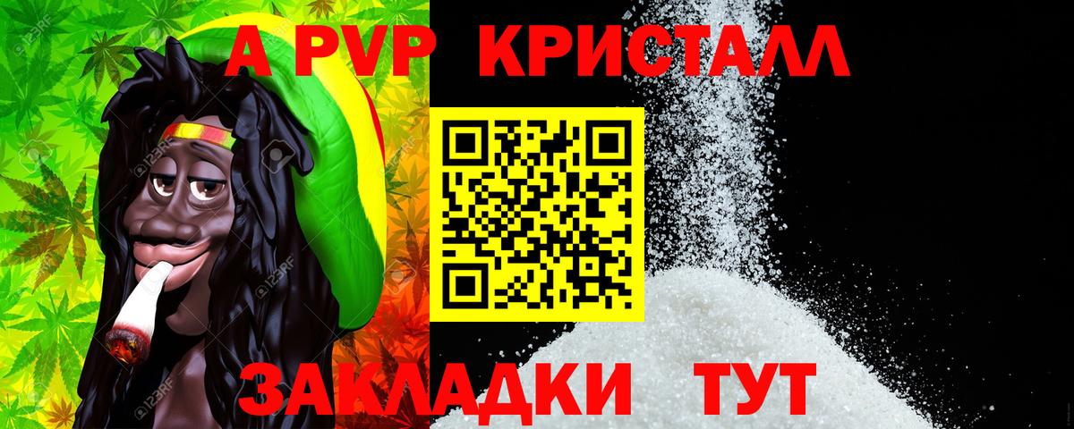 Альфа ПВП Соль Россошь