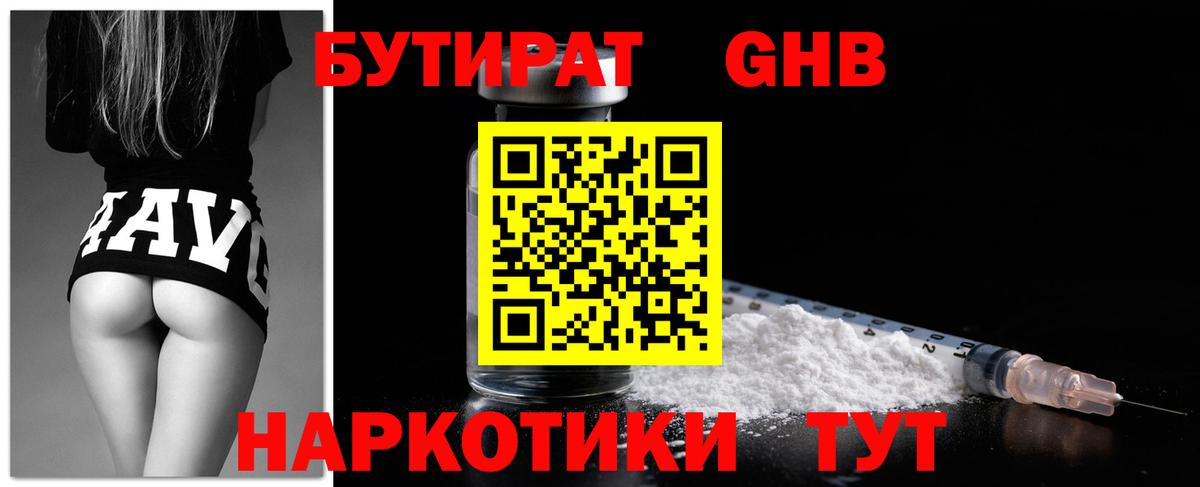 Россошь  Бутират оксана  Вход с VPN 