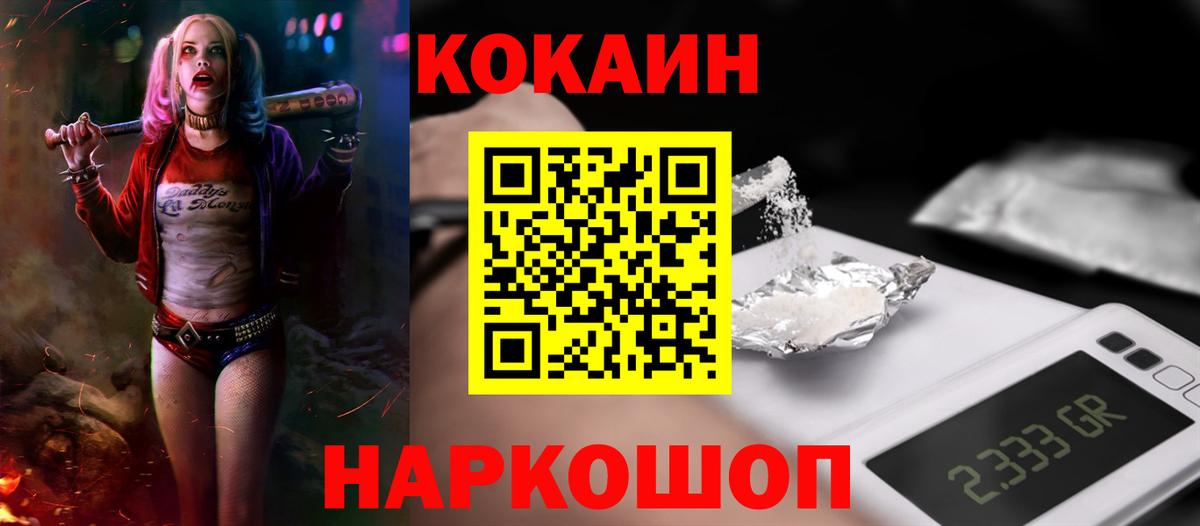 COCAIN Боливия Россошь
