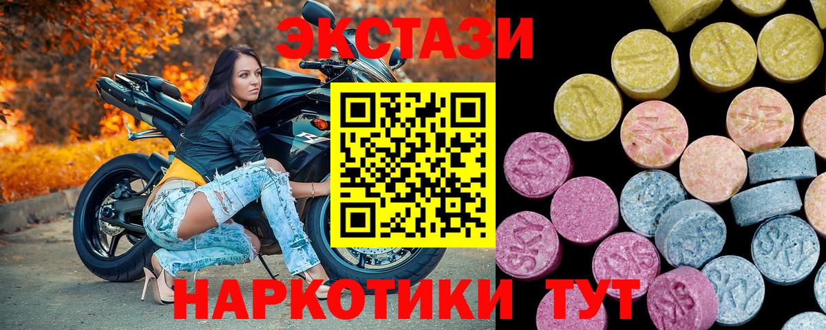 Экстази 280 MDMA Россошь