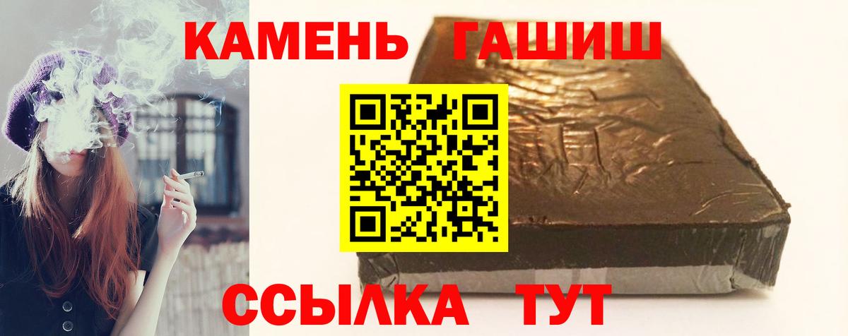 Гашиш гашик Россошь