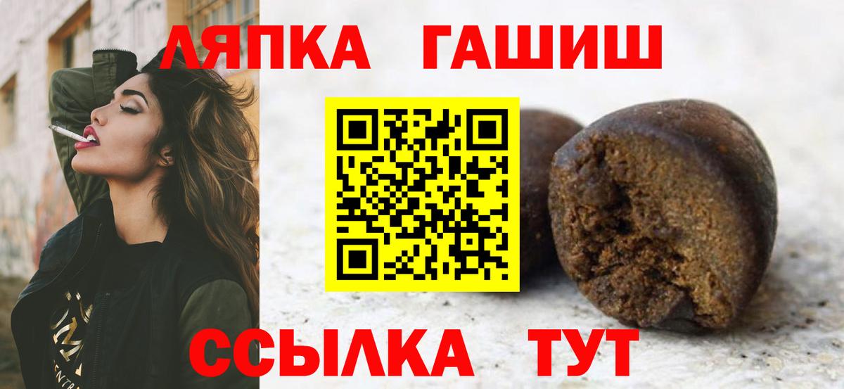 Россошь  ГАШИШ индика сатива  Гашиш убойный  где купить наркотик  Вход с VPN  ГАШ 