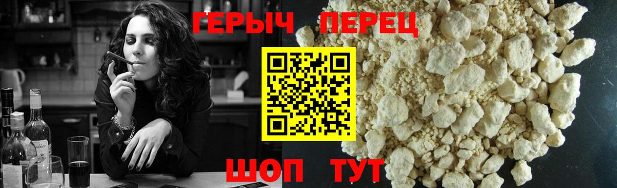 ГЕРОИН  Вход с VPN  Россошь  ГЕРОИН Афган 