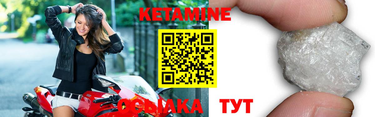 КЕТАМИН ketamine  Вход с VPN  Россошь 