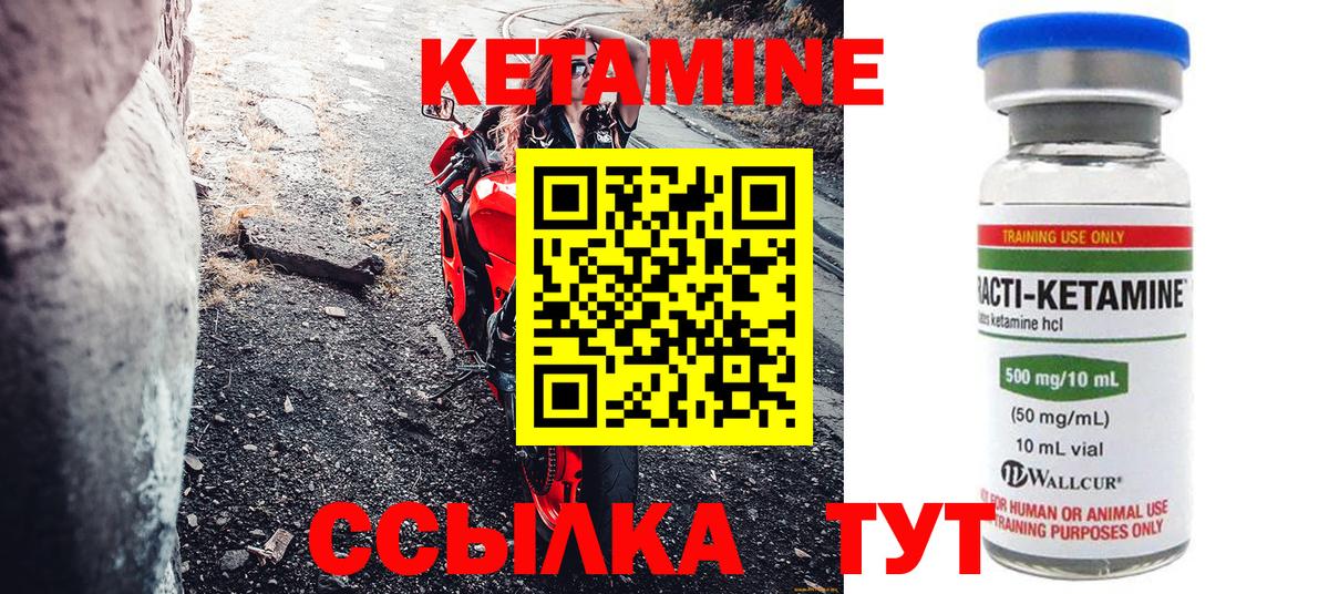 КЕТАМИН VHQ Россошь