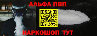 таблы Бердск