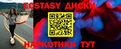 таблы Бердск