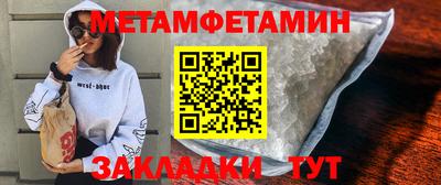 таблы Бердск