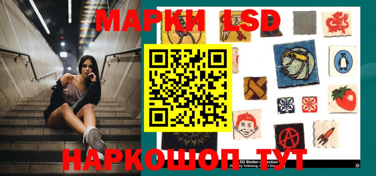 LSD-25 экстази ecstasy Россошь
