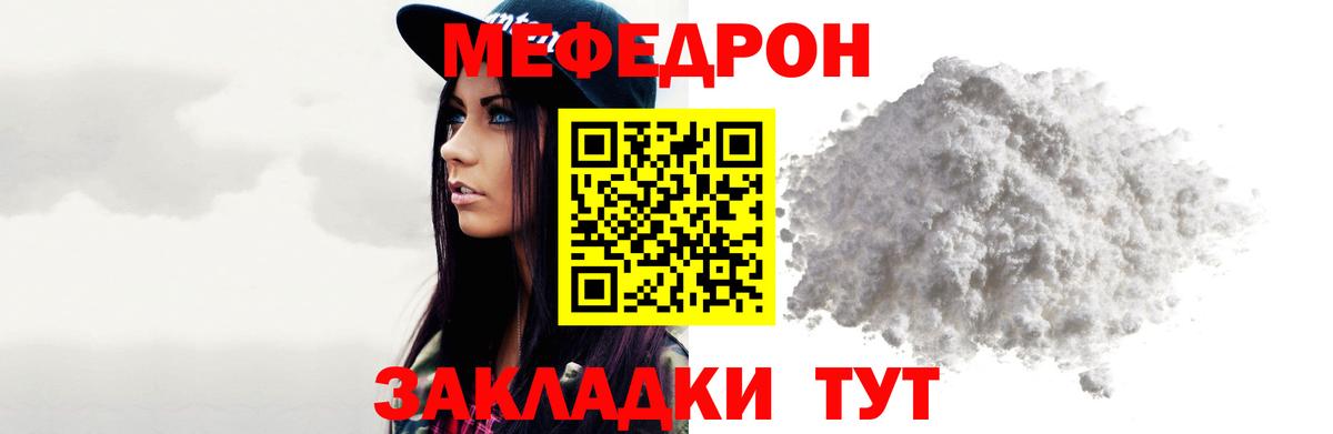 Россошь  Мефедрон VHQ  МЯУ-МЯУ 4 MMC  Вход с VPN 