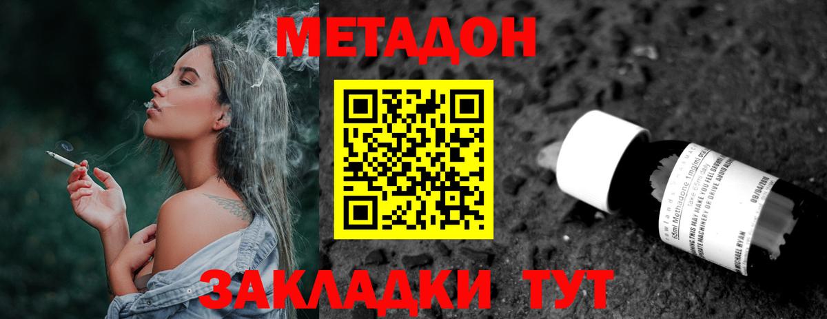 Метадон мёд  darknet официальный сайт  Россошь  МЕТАДОН methadone  Вход с VPN 