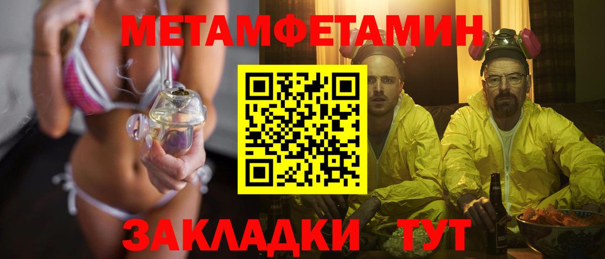 Россошь  МЕТАМФЕТАМИН Methamphetamine  Вход с VPN 
