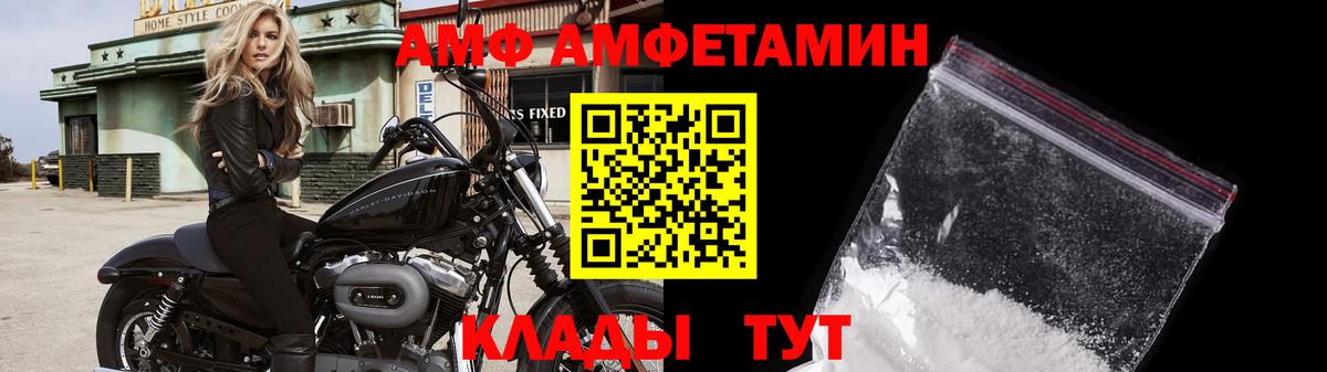 Метамфетамин мет Россошь