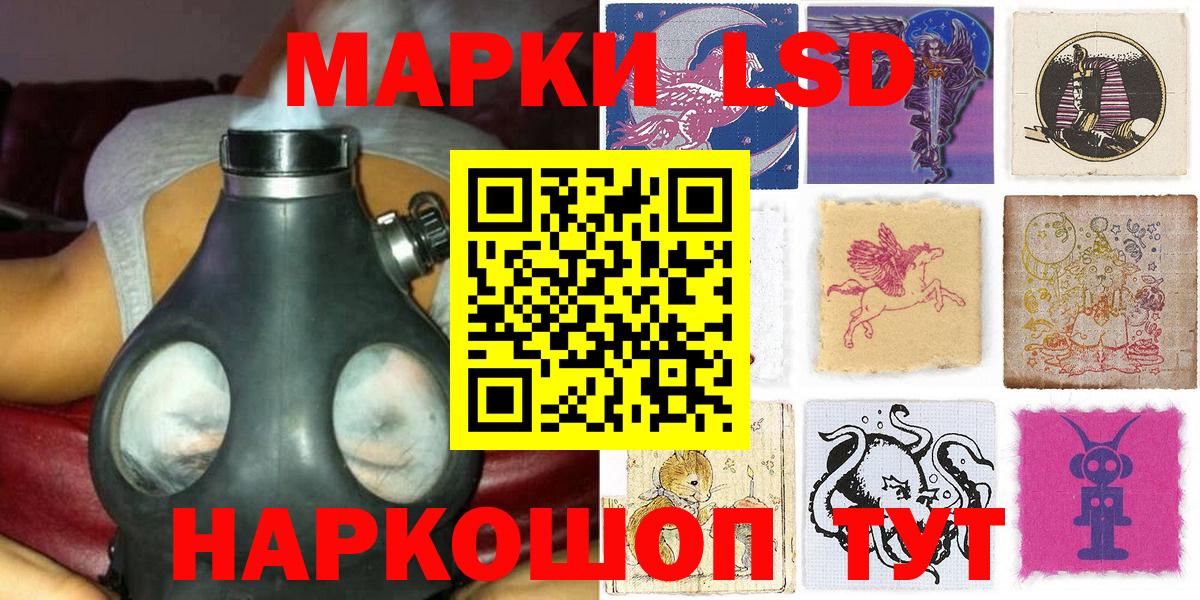 Наркотические марки 1500мкг Россошь