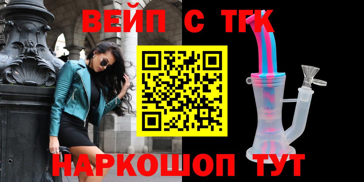 ТГК гашишное масло  Вход с VPN  наркотики  ТГК гашишное масло  Россошь 