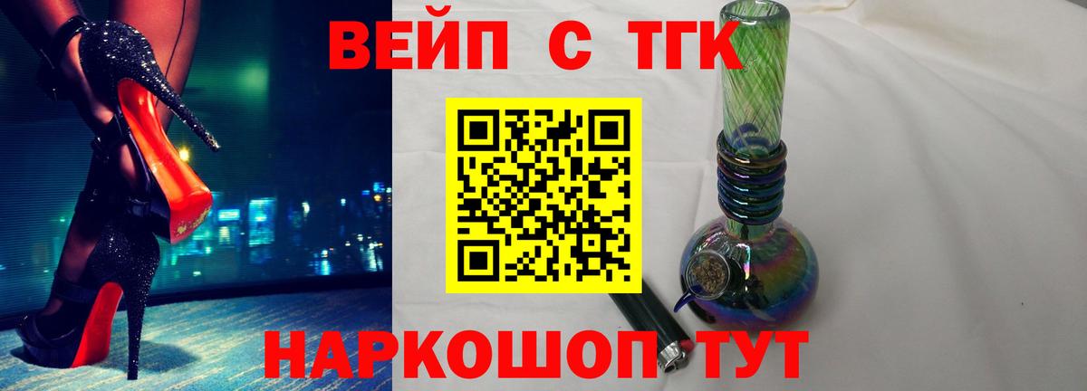 Дистиллят ТГК вейп Россошь