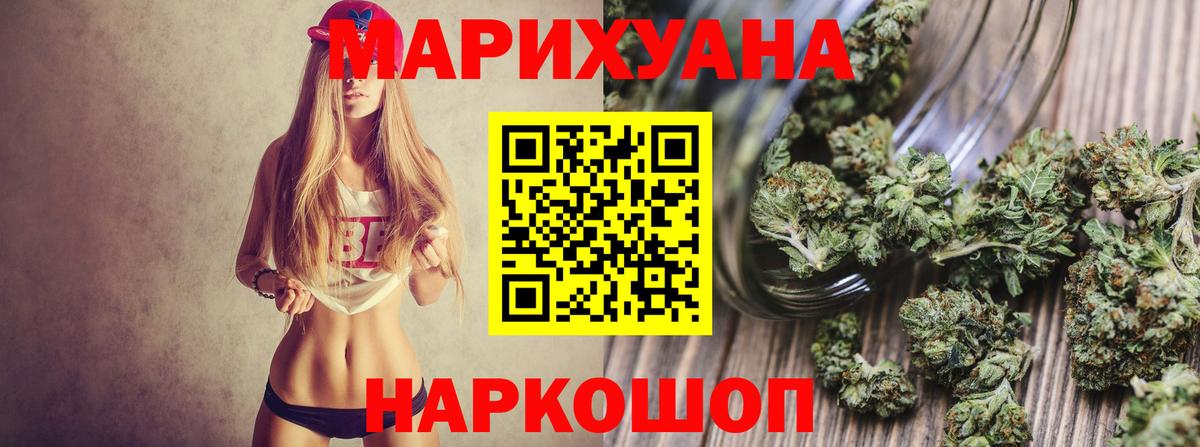 Шишки марихуана семена  МАРИХУАНА Ganja  Россошь  МАРИХУАНА сатива  Вход с VPN 
